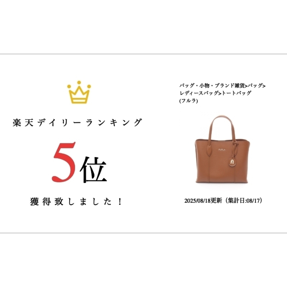 Furla VITTORIA TOTE brown leather bag